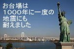 お台場の不動産